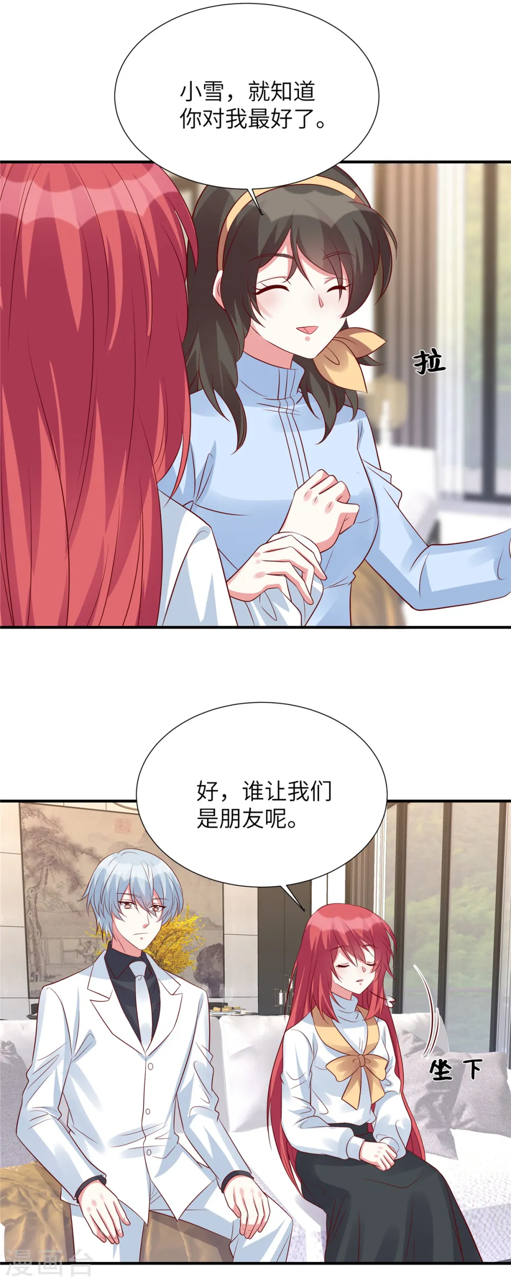 第133话 都给我正经点！3