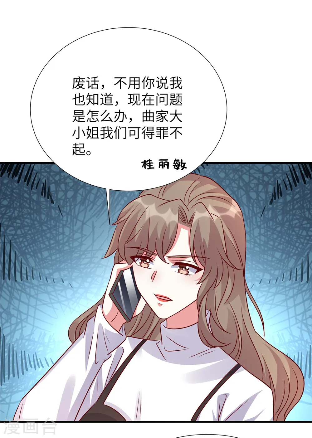 第154话 我们要见谁3