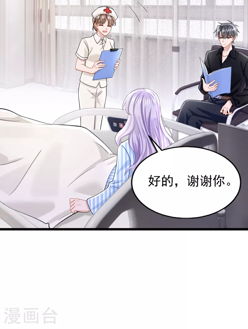 我的萌宝是僚机漫画,第147话 男人都是一样的！3图