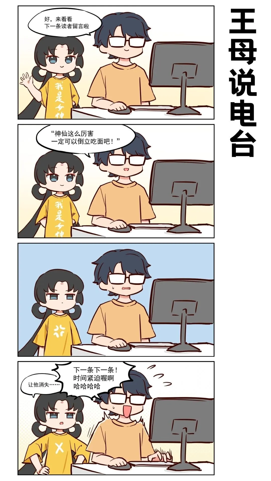 应龙02 总之勇者胜利了4