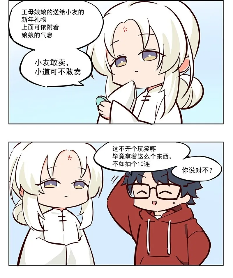 昆仑玉 不如换个十连3
