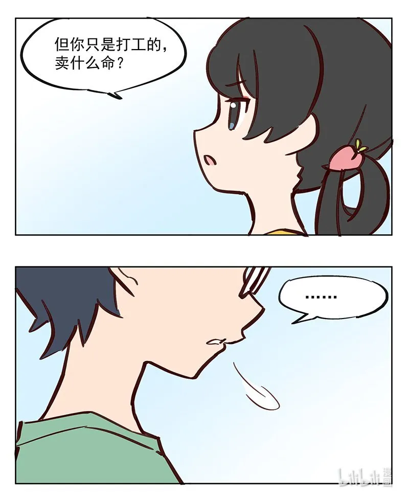 找重点 是工作重要还是身体重要3