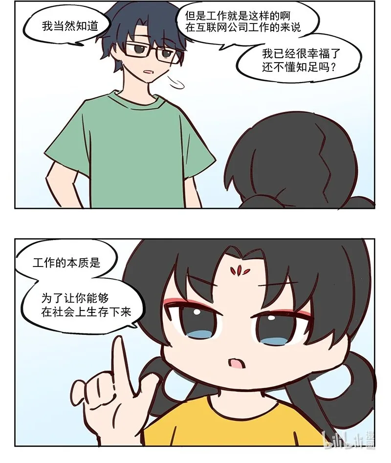 找重点 是工作重要还是身体重要1