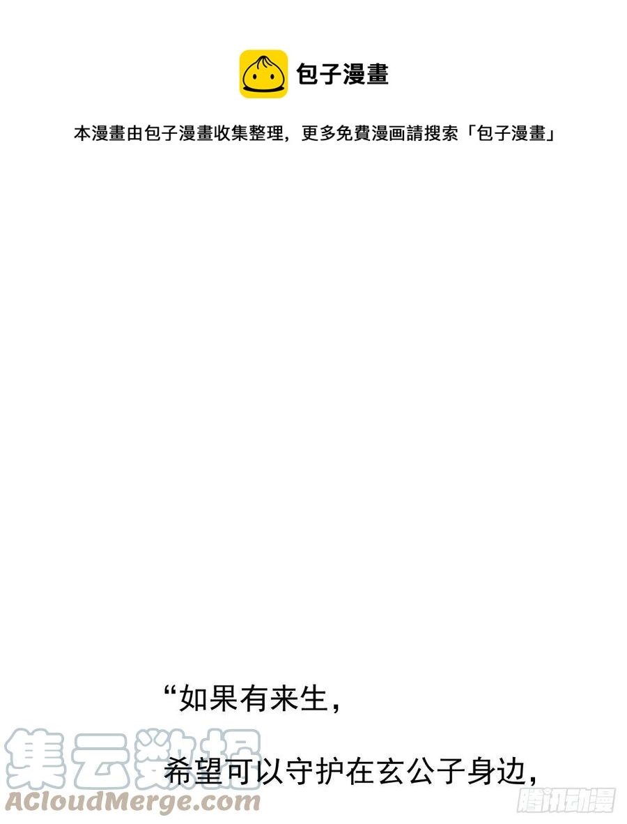 第151话 如有来生0