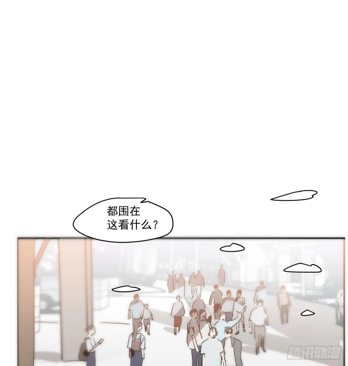 敖敖待捕漫画,第204话 日蚀之时1图