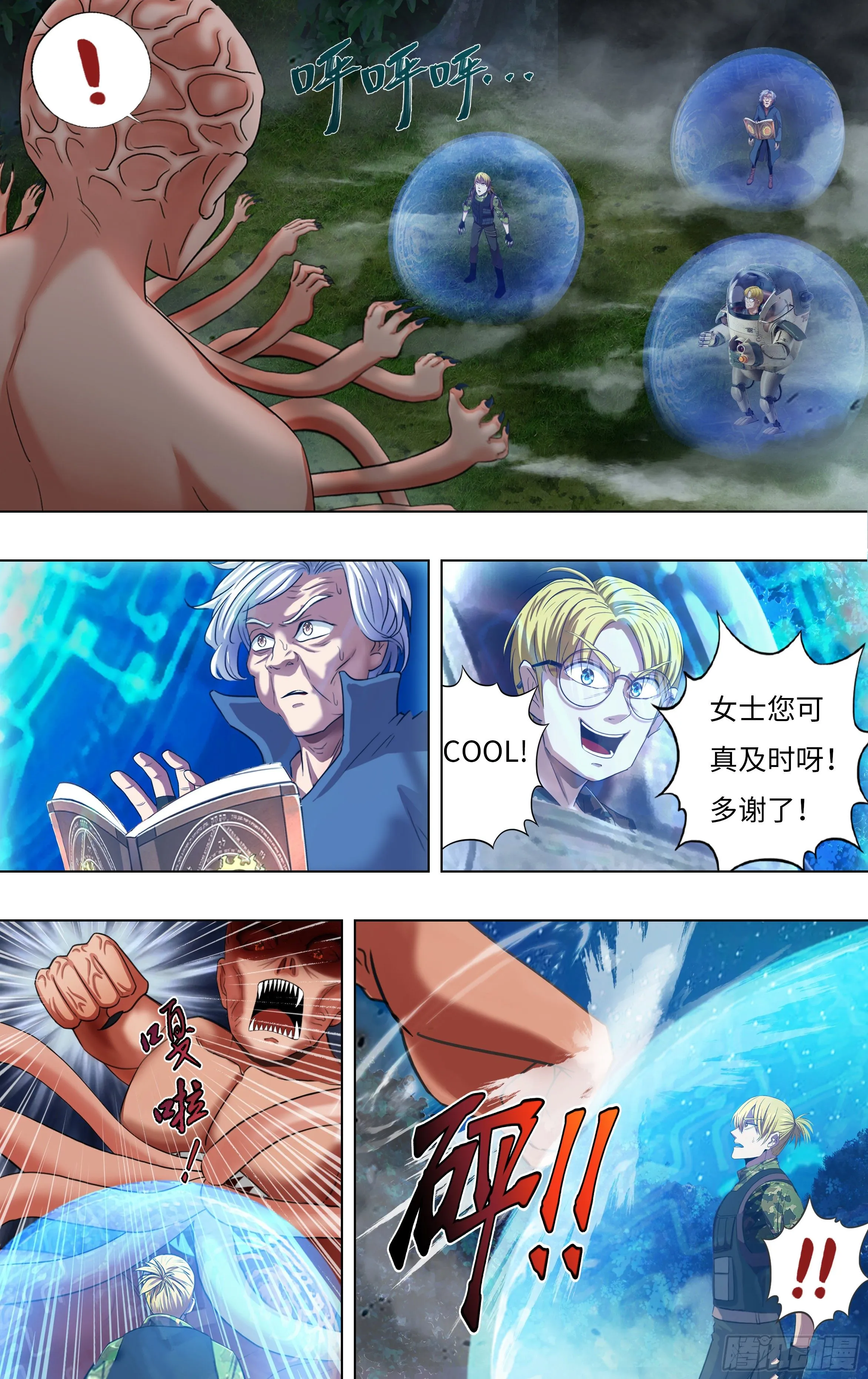第264话（职业军人）1