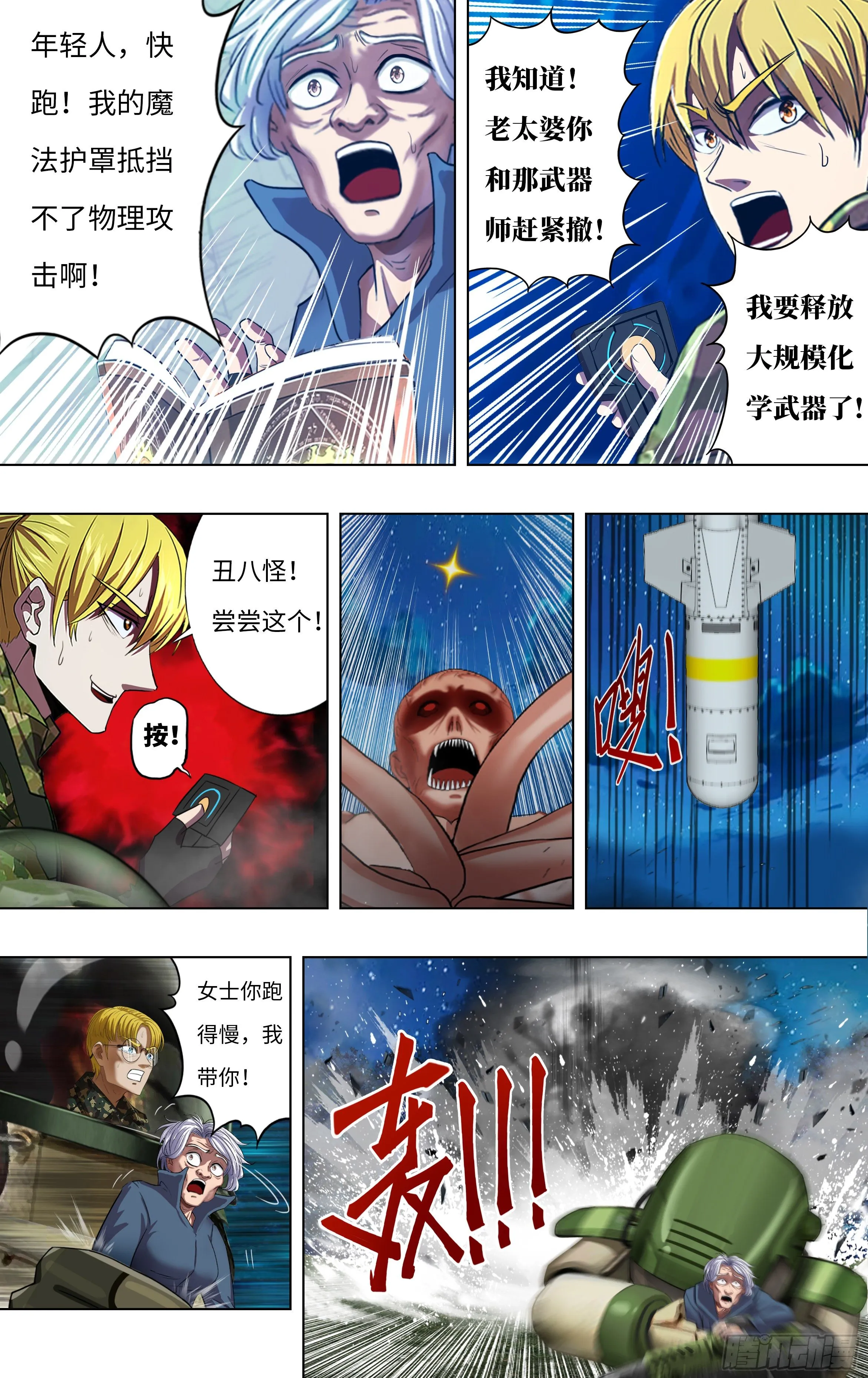 第264话（职业军人）2