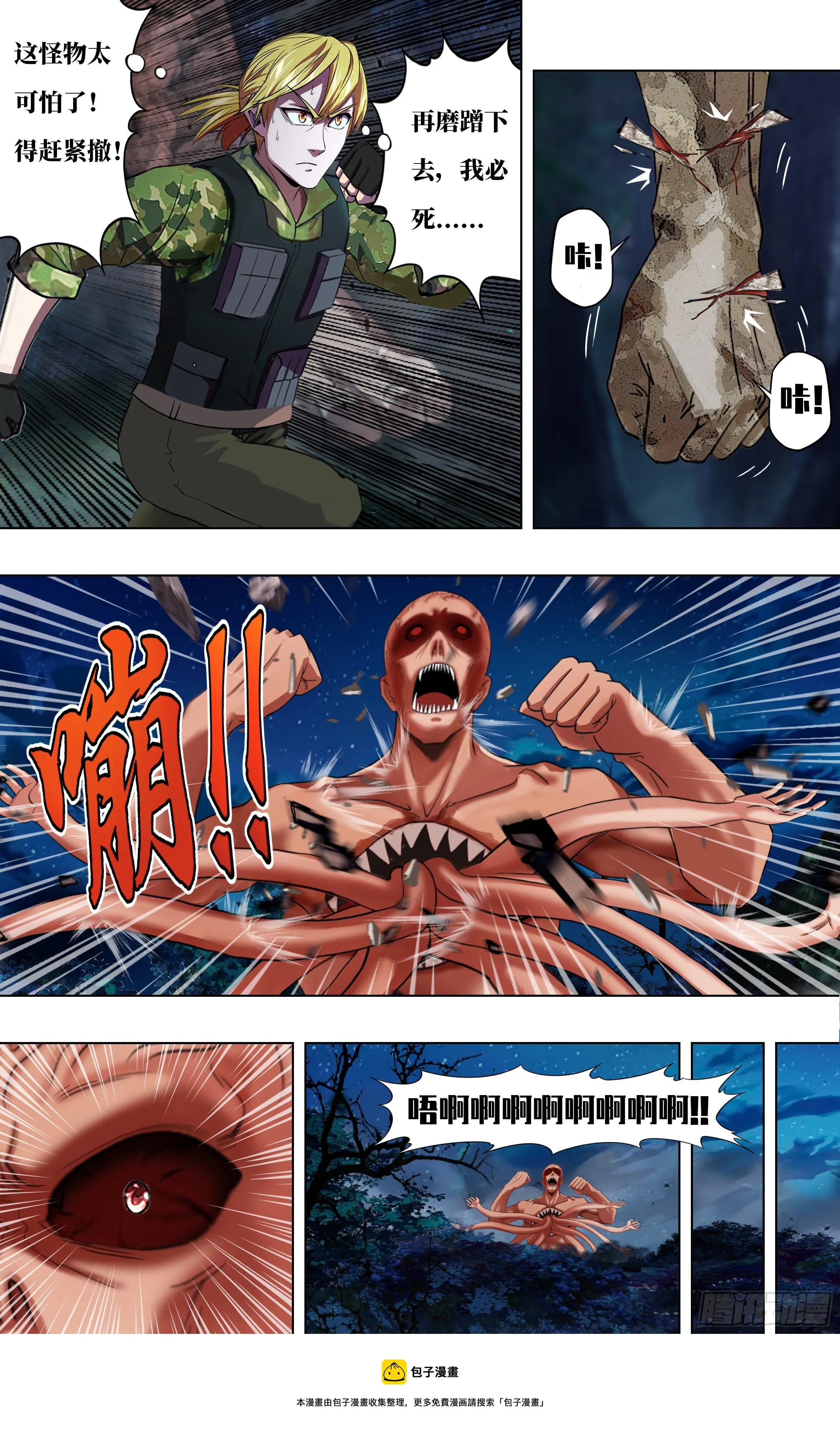第264话（职业军人）4