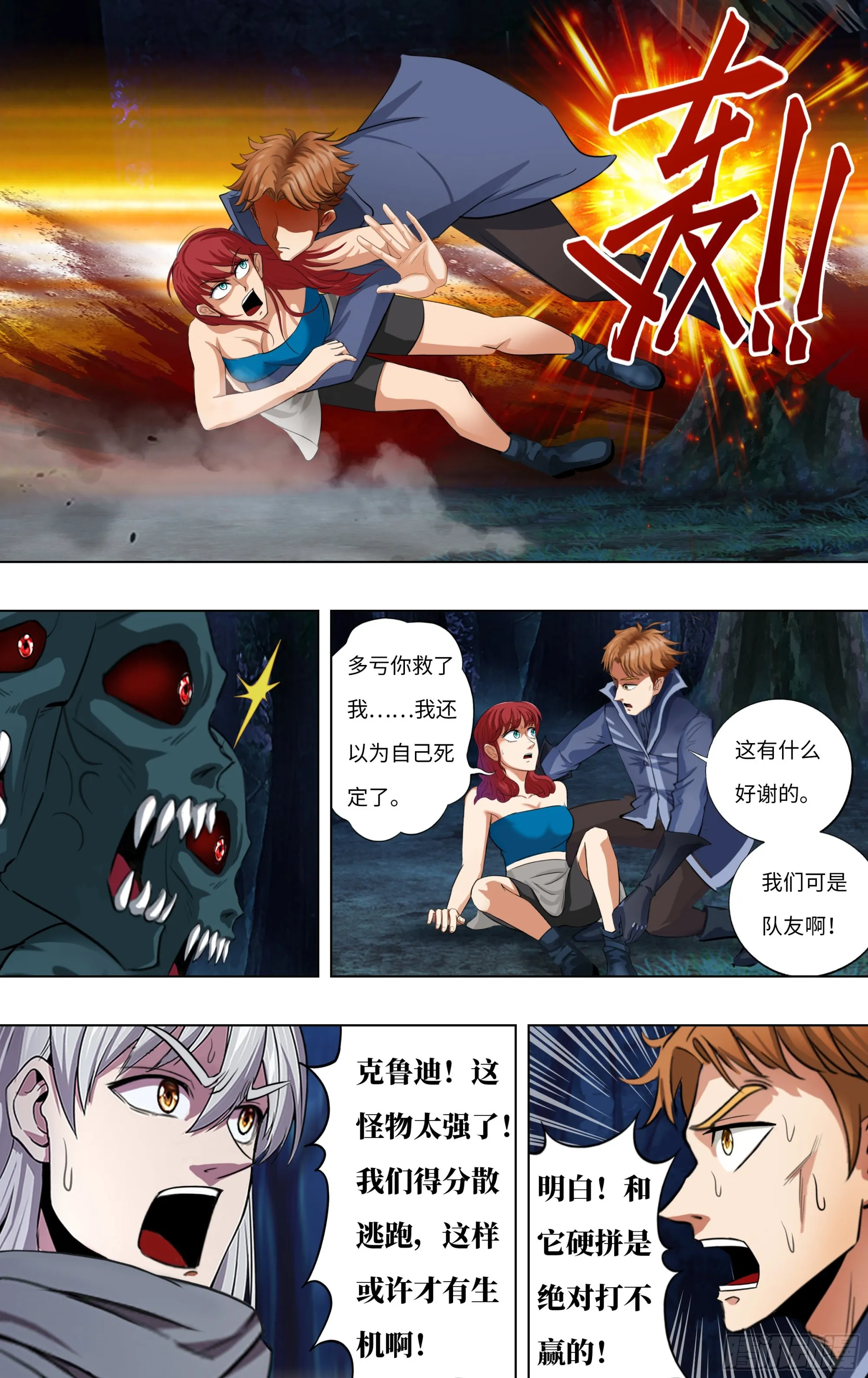第283话（逃亡）4