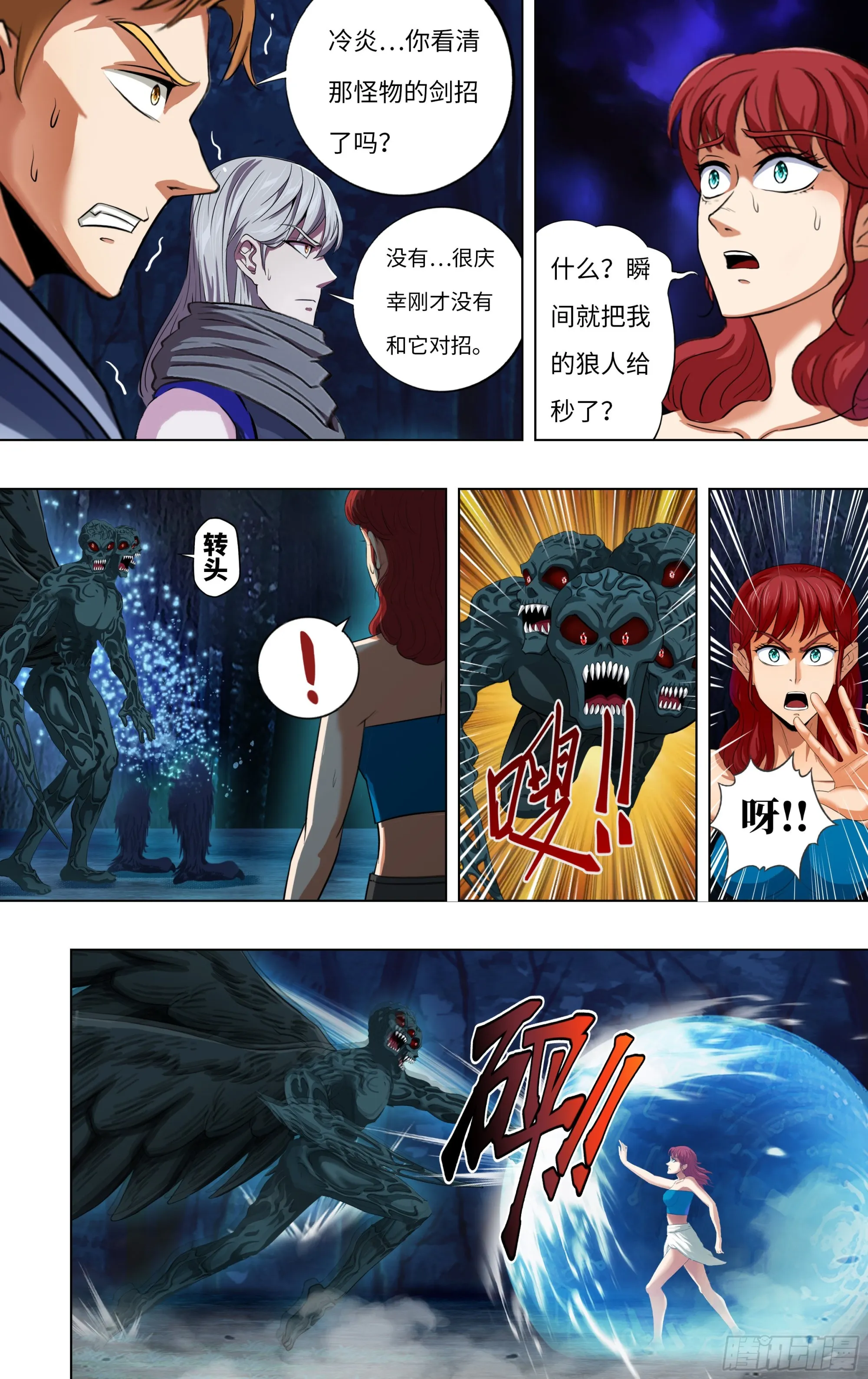 第283话（逃亡）1
