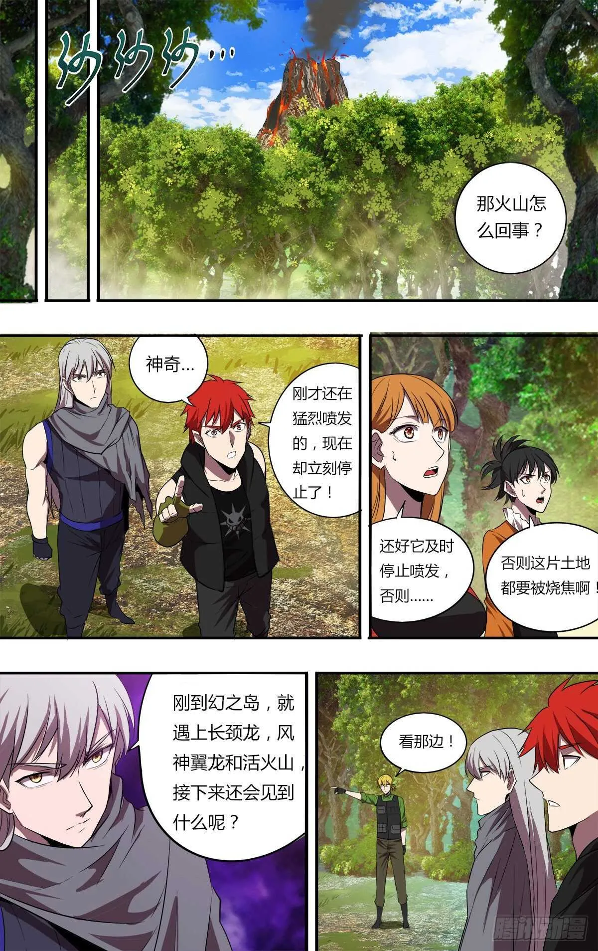 第191话（全球直播）1