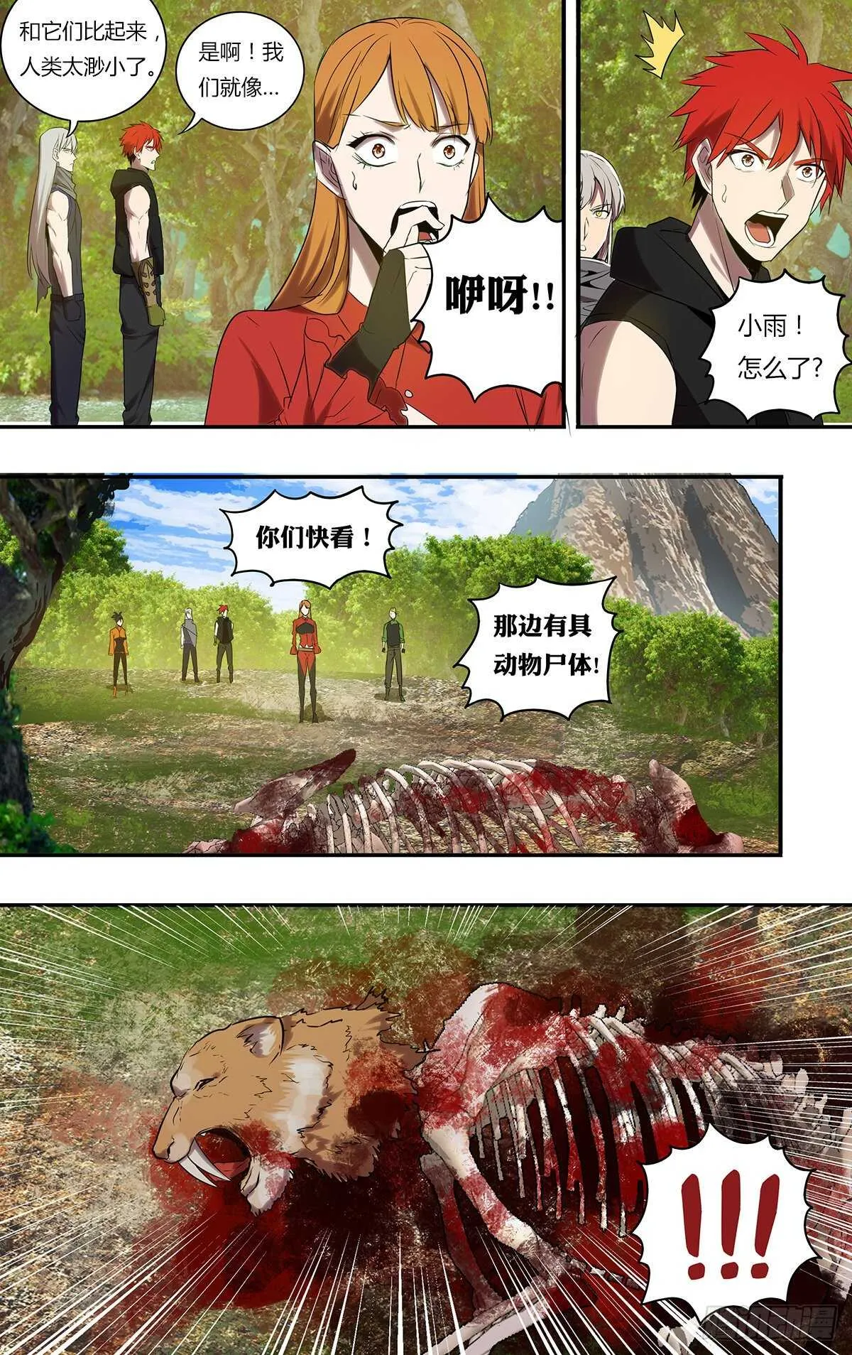 第191话（全球直播）3