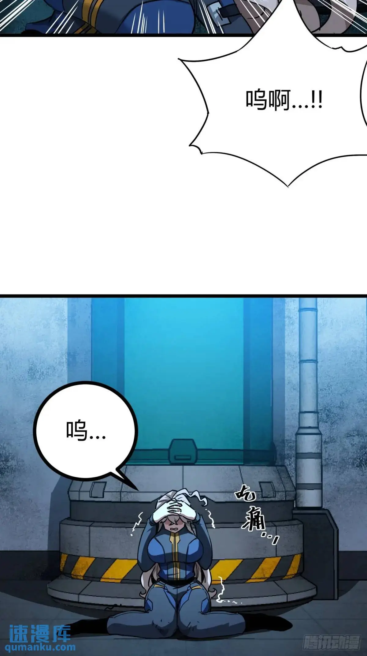 59话 这是给我的吗？3