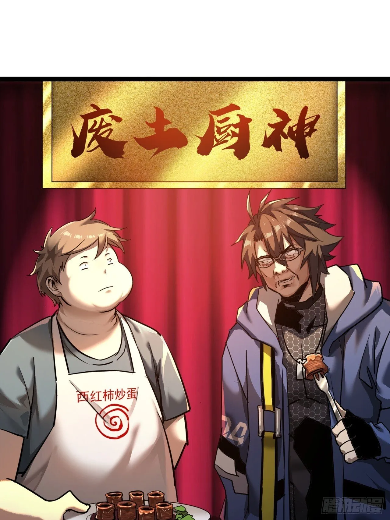 这游戏也太真实了漫画,23话 这游戏正经吗1图
