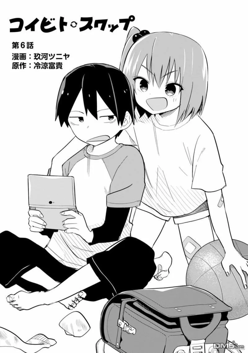 第6话2