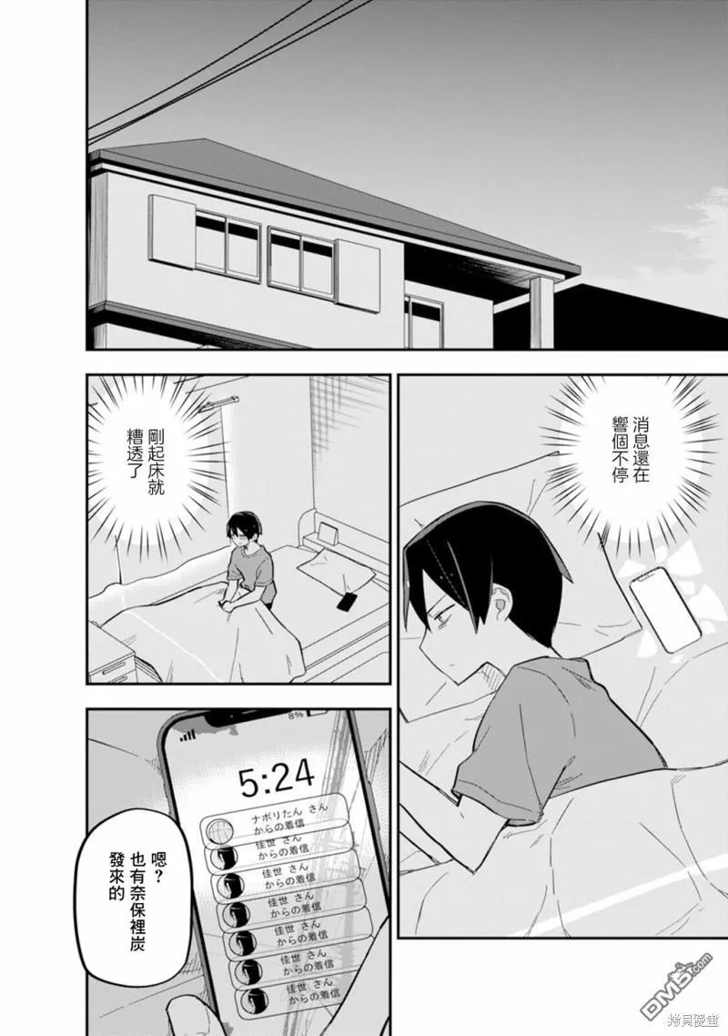 第6话3