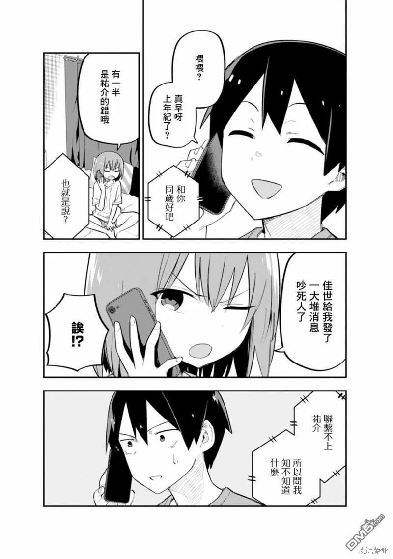 第6话4