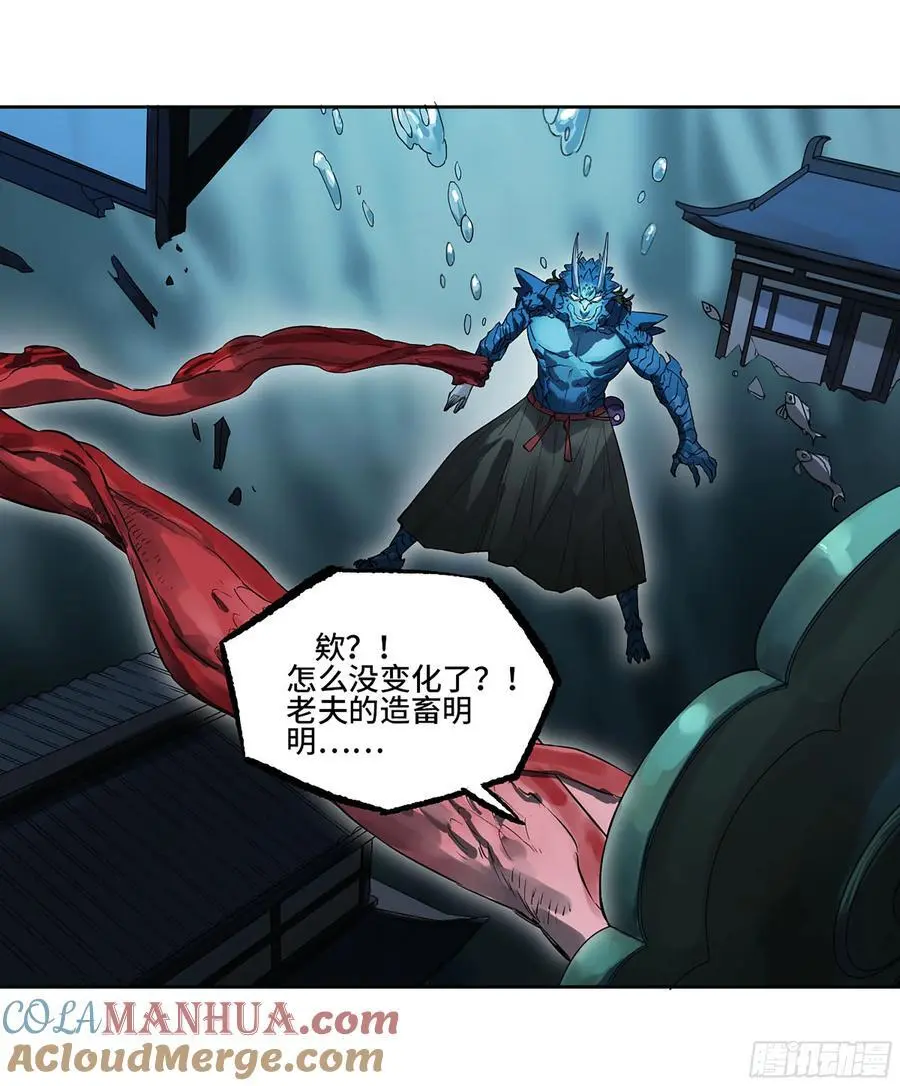 传武漫画,第三卷 80 剑南道之战 五4图