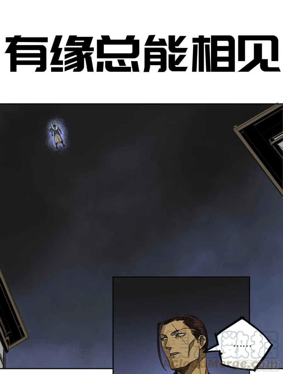 第二卷有缘总能相见0