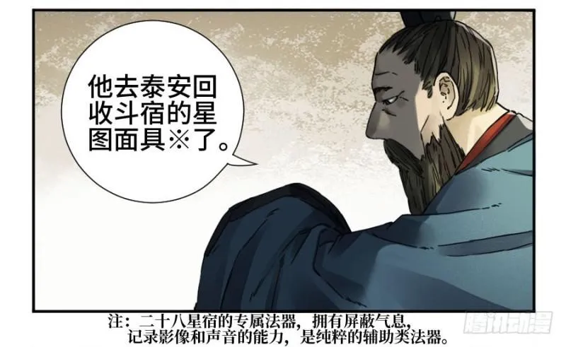 第二卷37战争将至4
