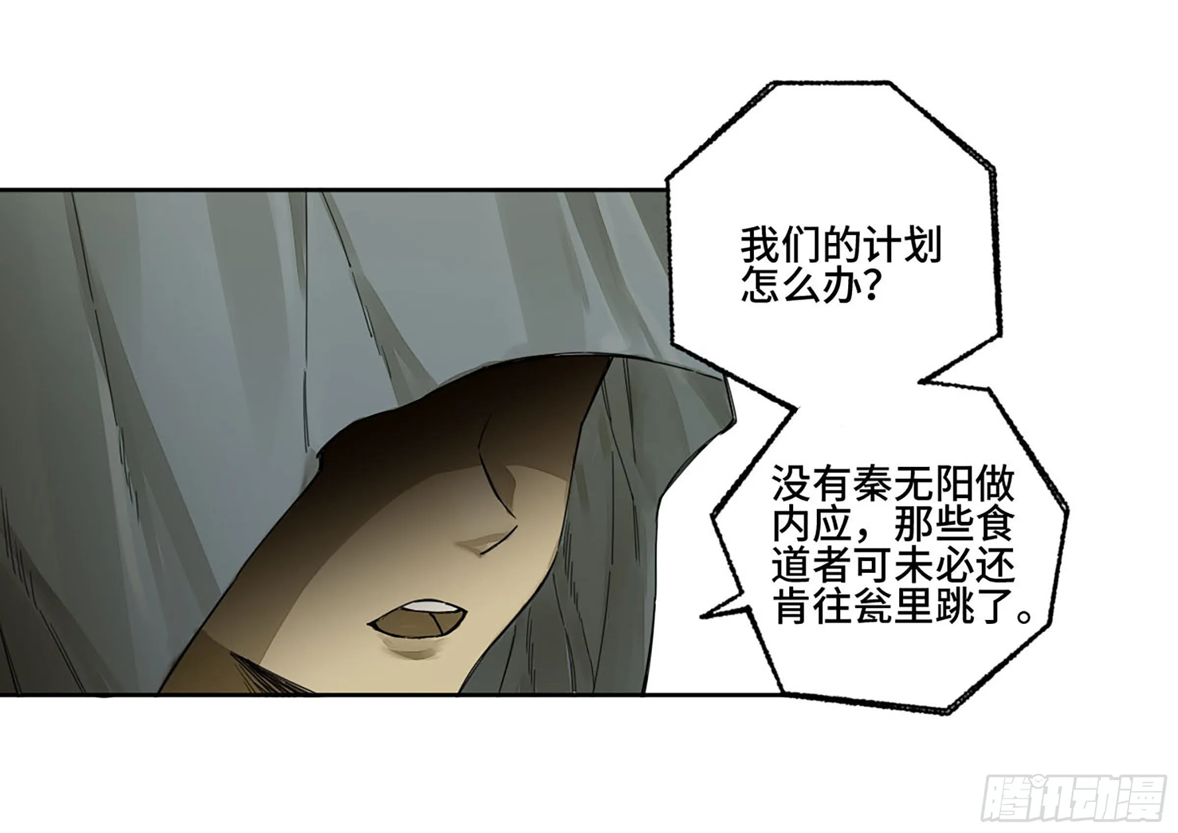 第二卷155三擒秦无阳2