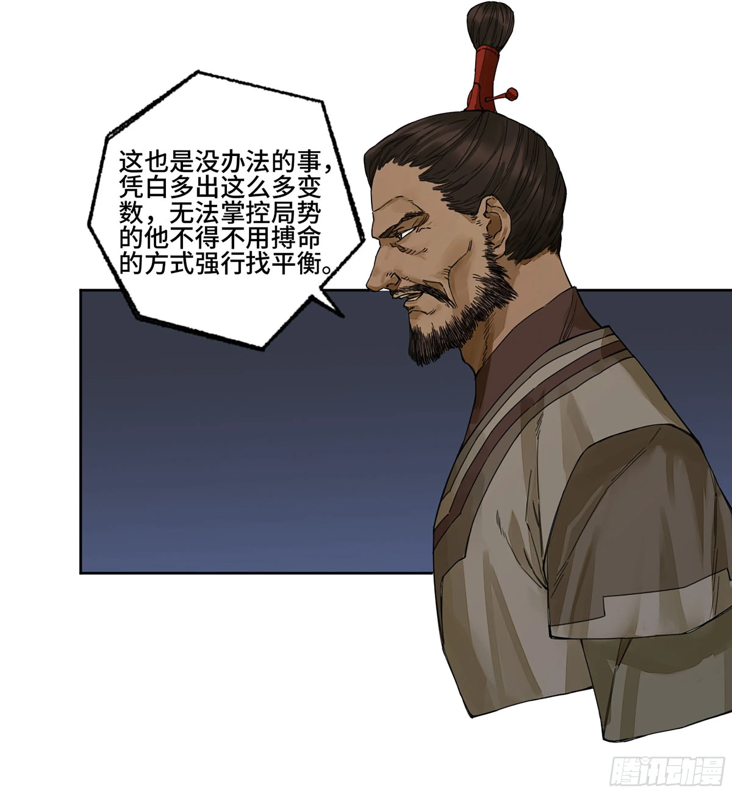 第二卷155三擒秦无阳1
