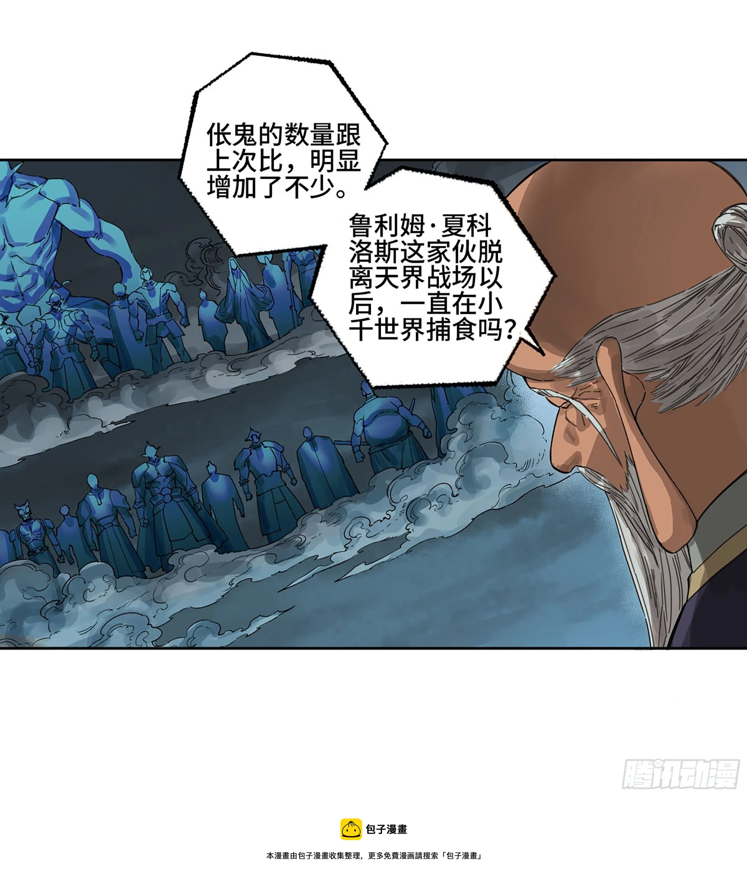 第二卷170行动开始4