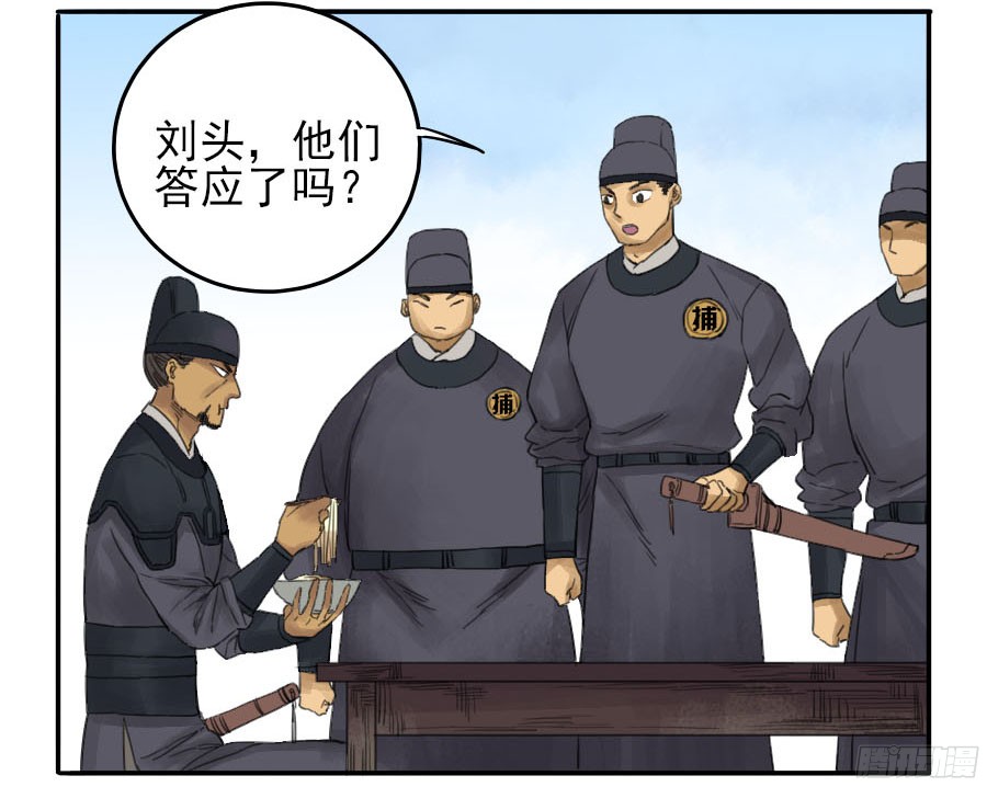 第三十八条：将军坟七4