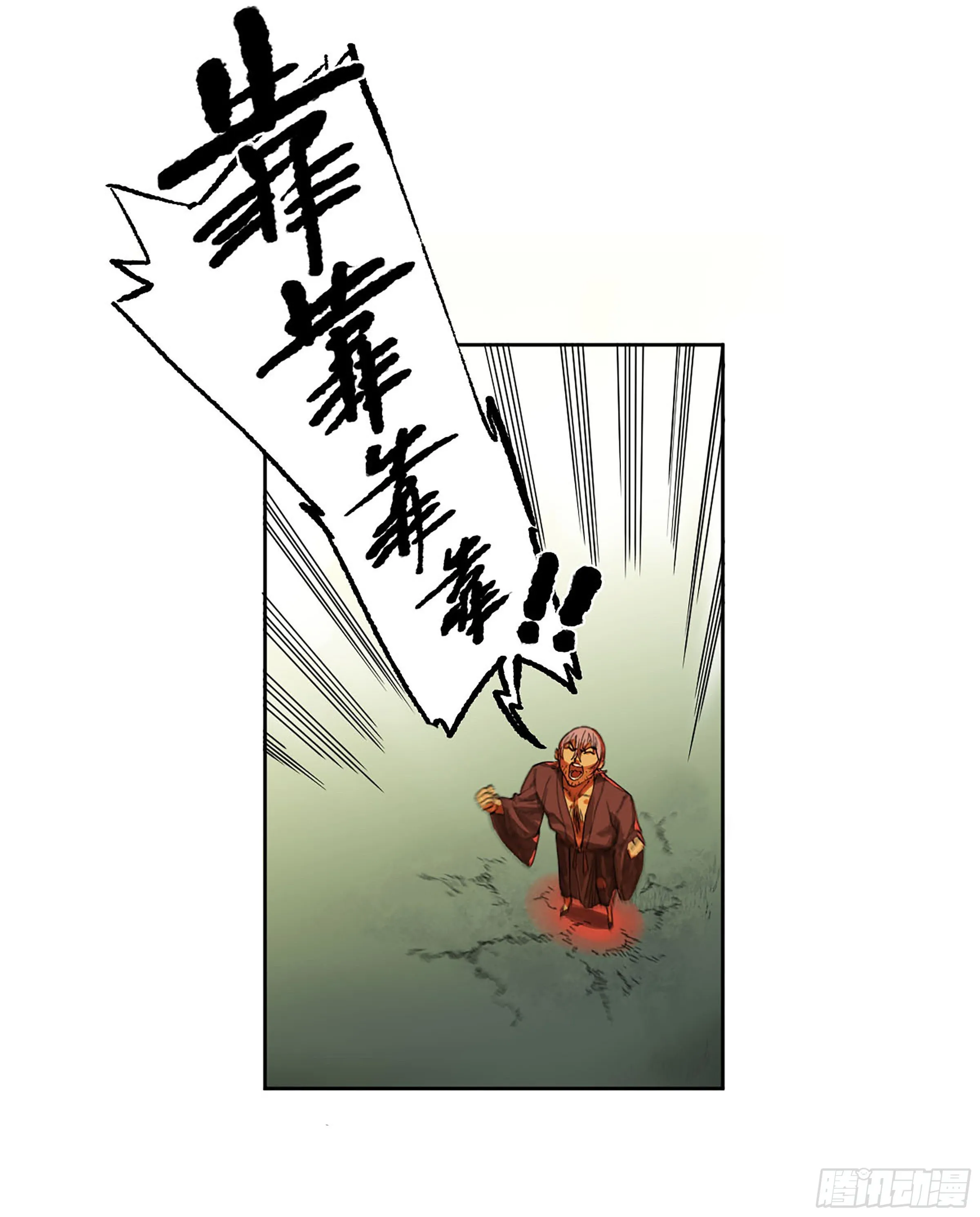 传武漫画,第二卷167开战一3图