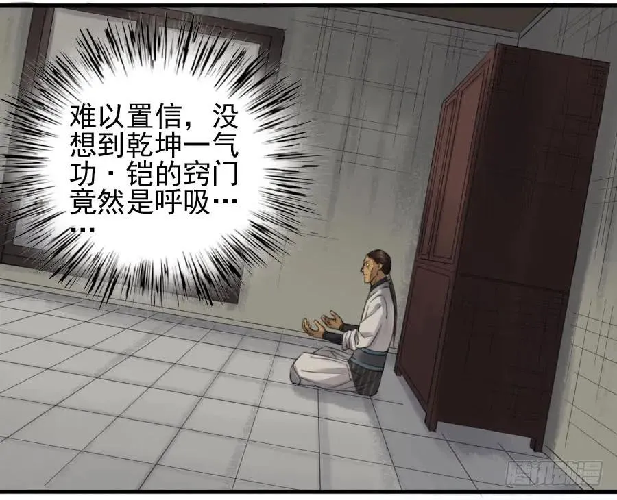 传武漫画,第一百一十四条：封赏4图