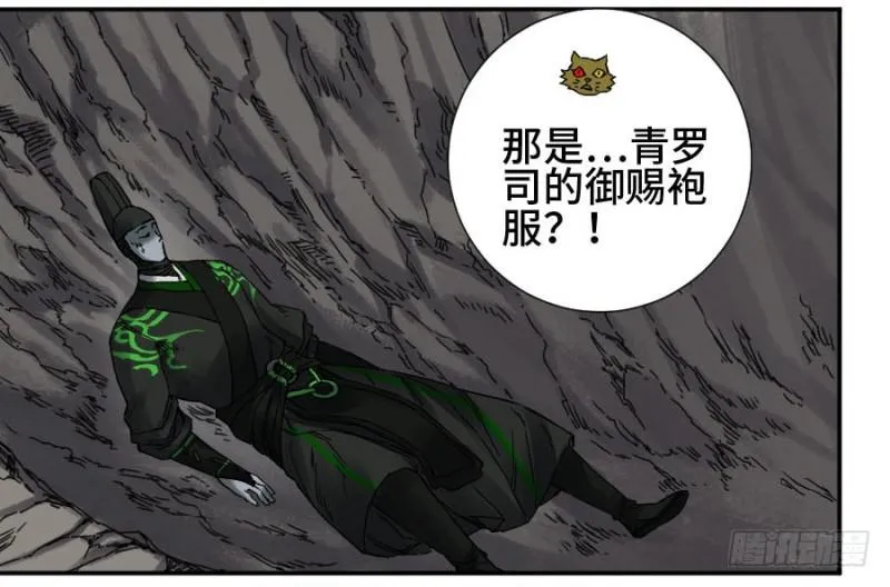 第二卷49河南道之乱三3