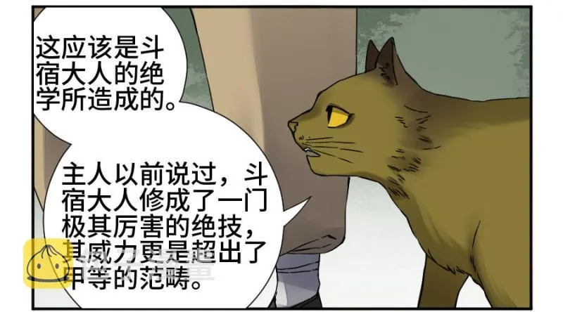 第二卷49河南道之乱三1