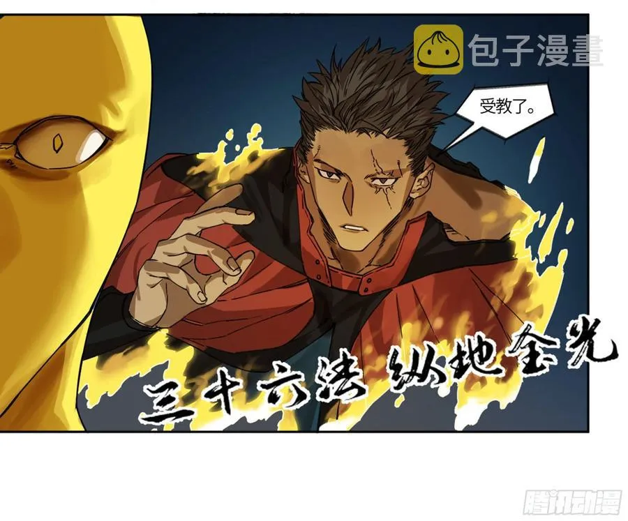 传武漫画,第二卷131战机1图