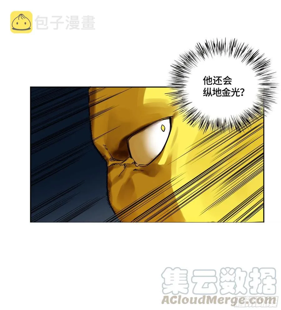 传武漫画,第二卷131战机2图