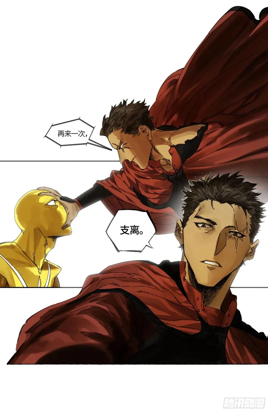 传武漫画,第二卷131战机4图