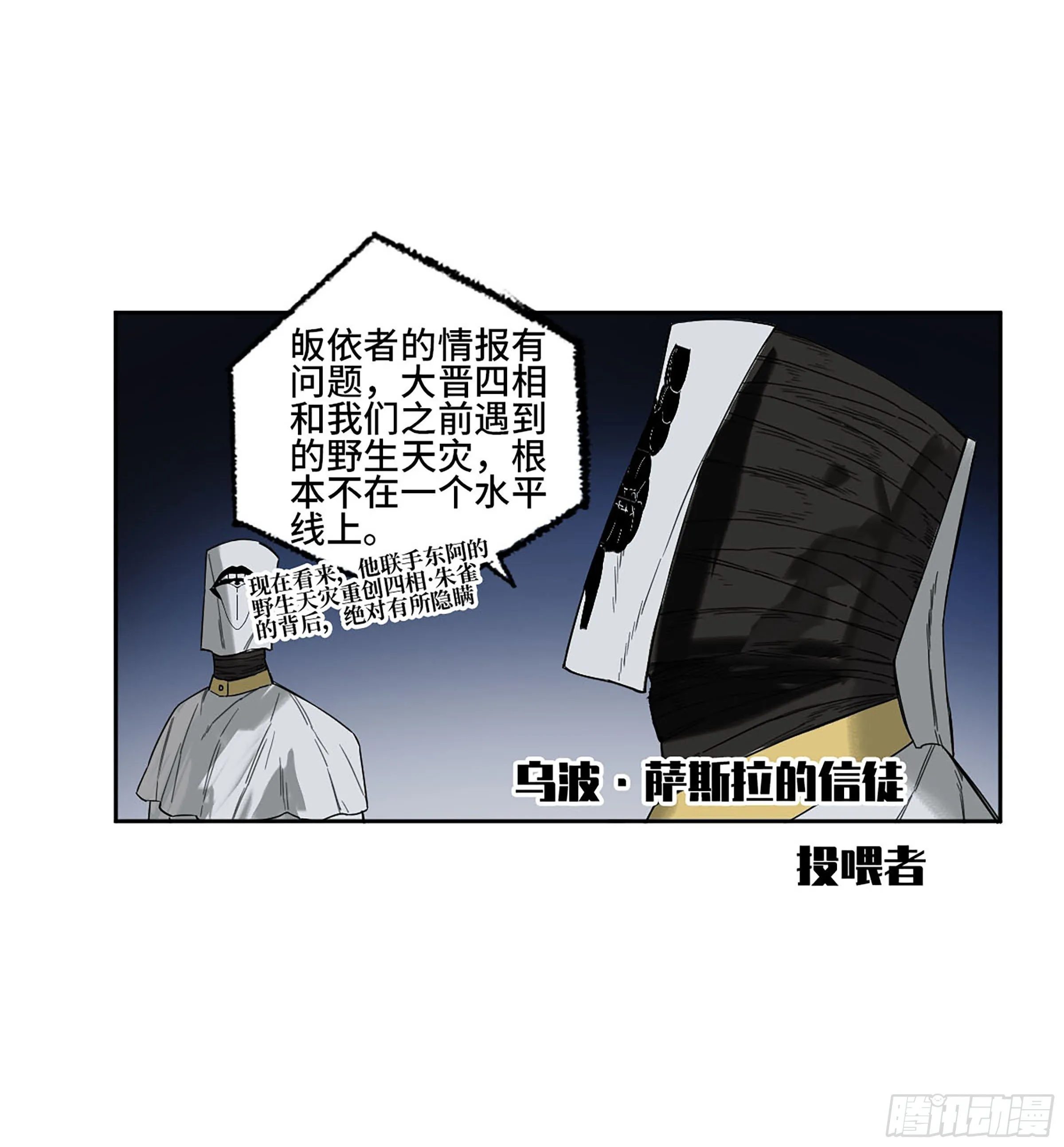 145火力全开（第二更）2