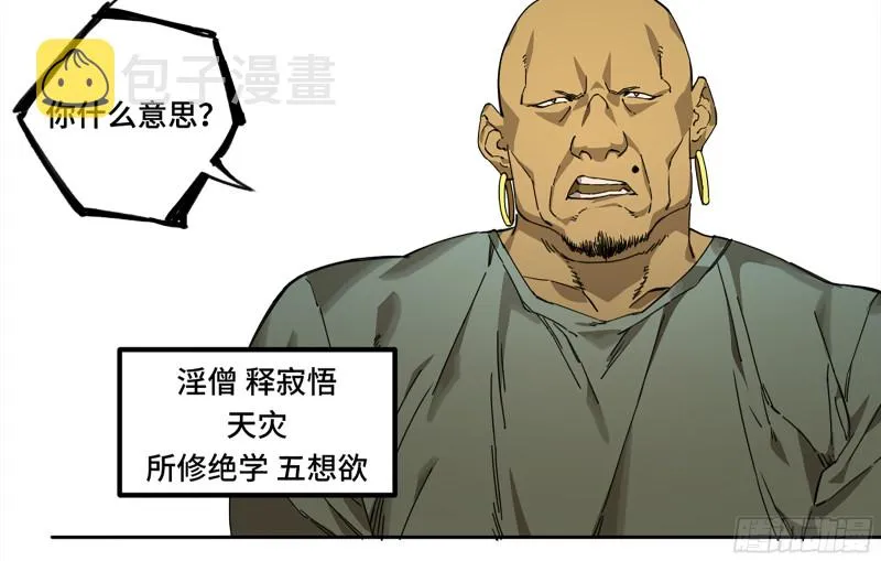 第二卷107道不同3