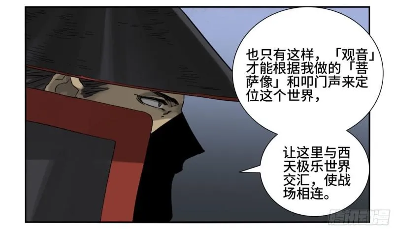 第二卷75隐形、续头2