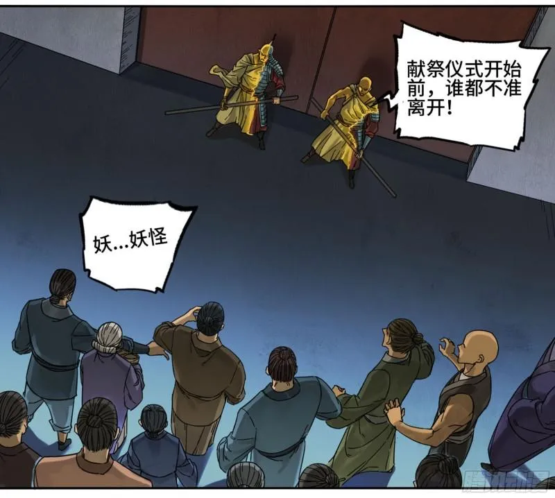第二卷75隐形、续头4