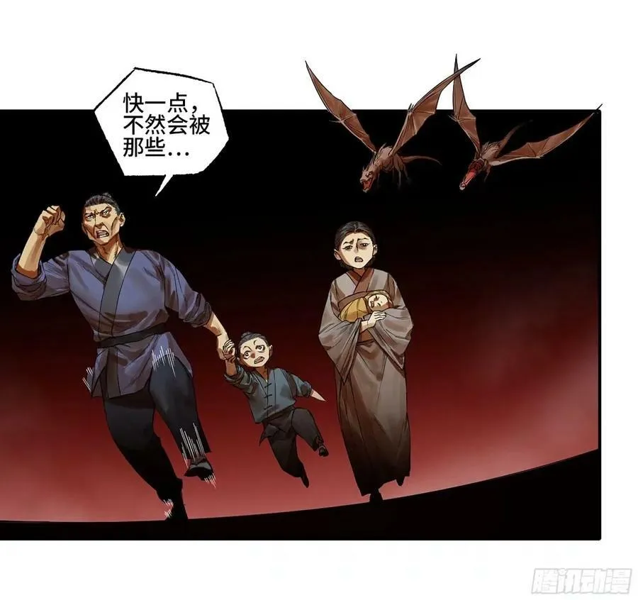 传武漫画,第三卷 43 人间如狱 四2图