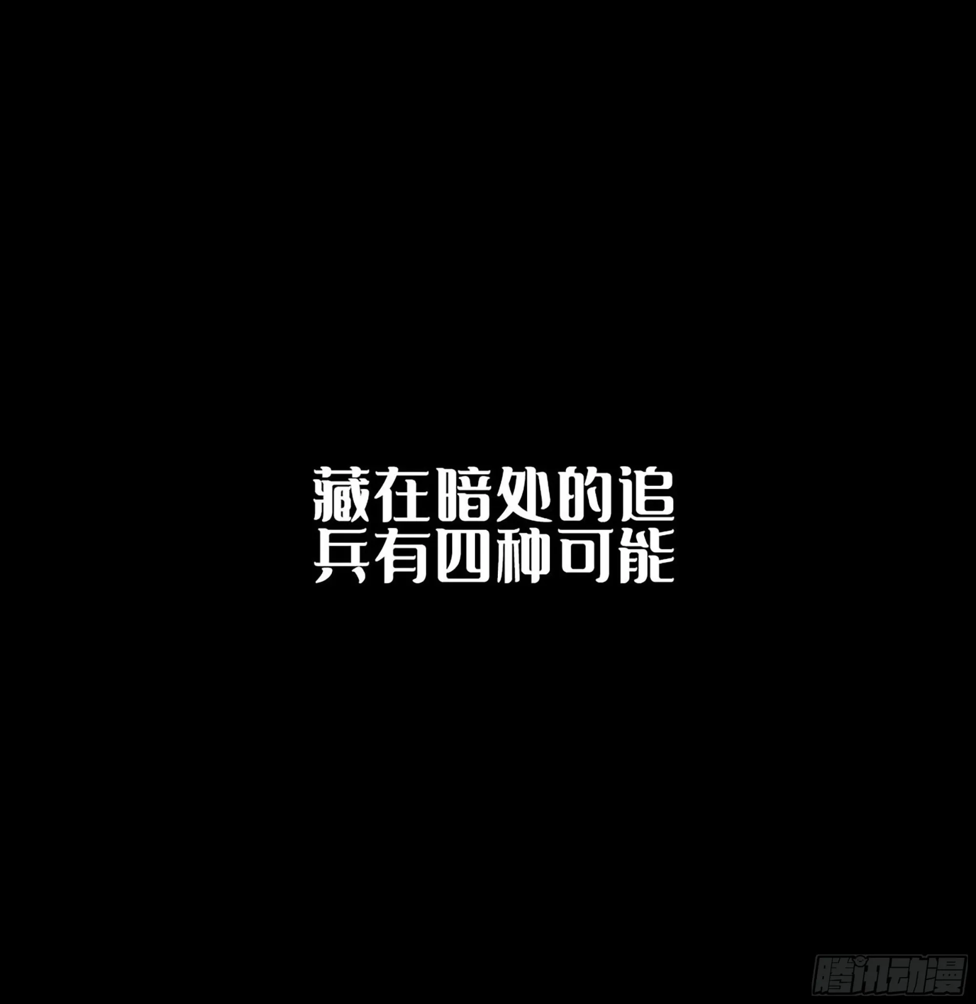 第三卷 11 将计就计4