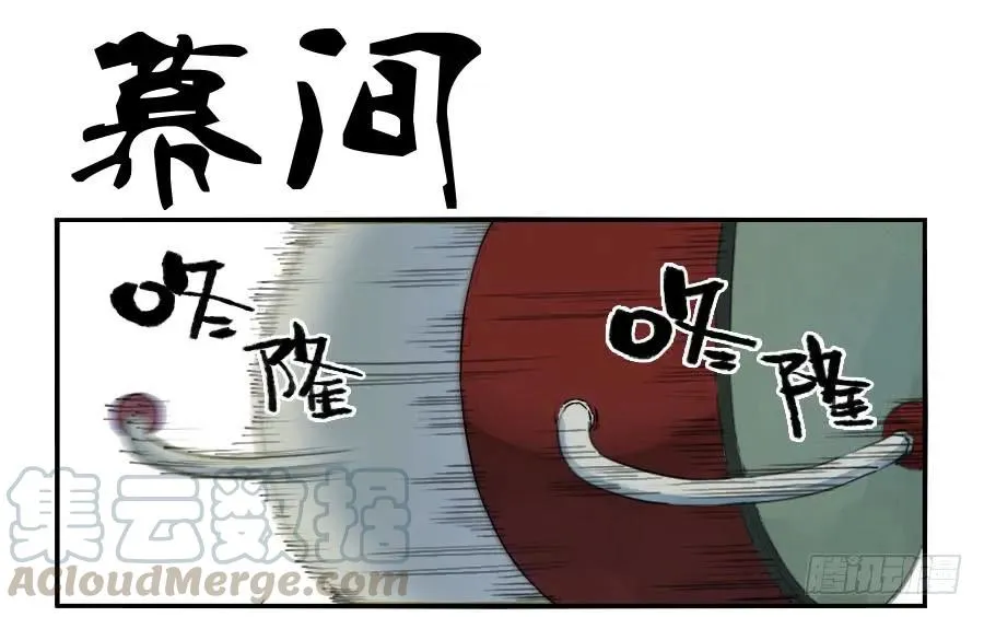 第一百零九条：幕间0