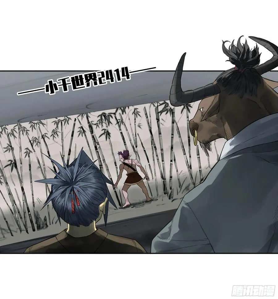 第三卷 58 小千世界24142