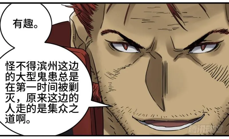 第二卷40集众3