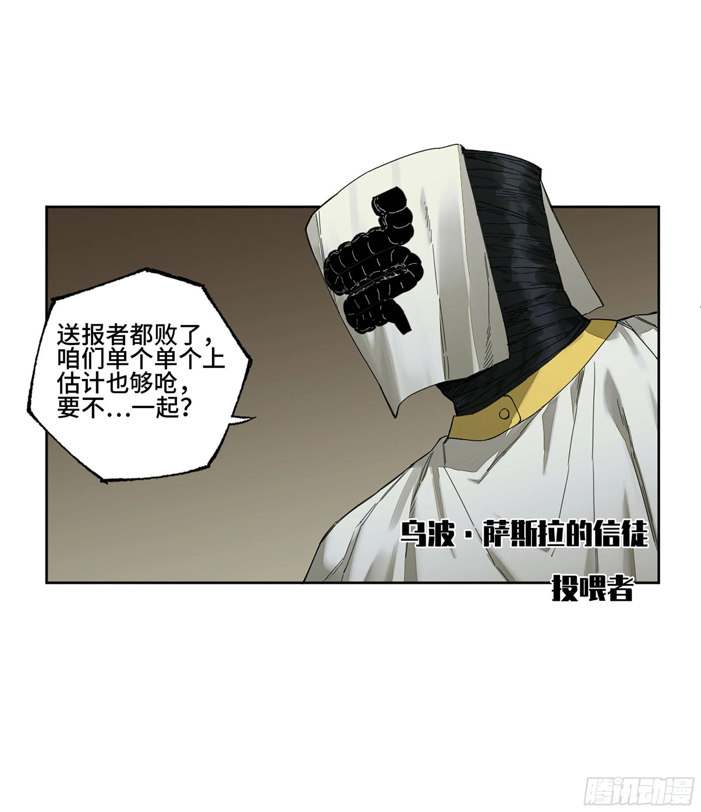 144樊姓不可辱（第一更）4
