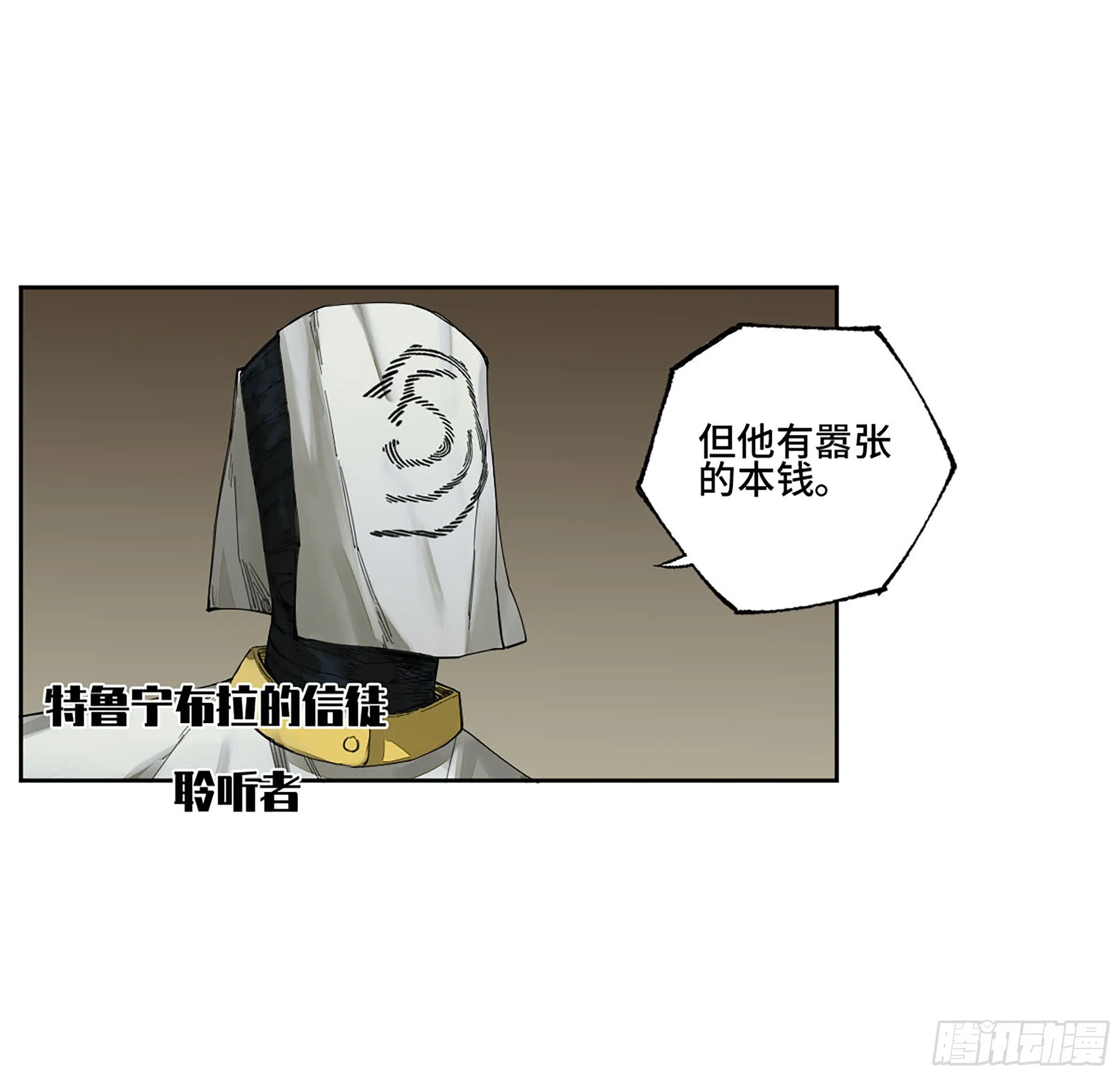 144樊姓不可辱（第一更）3