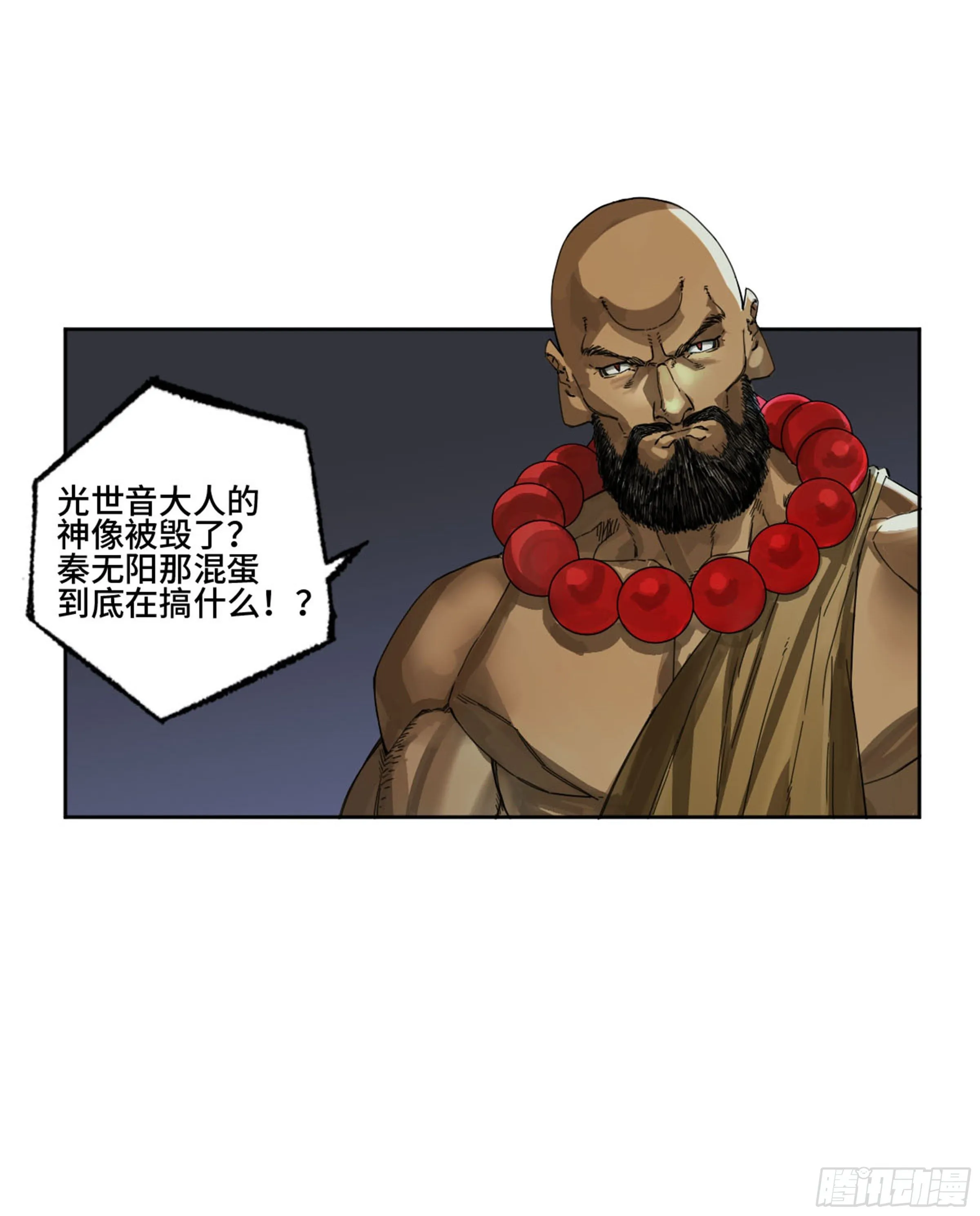 第二卷139降临4