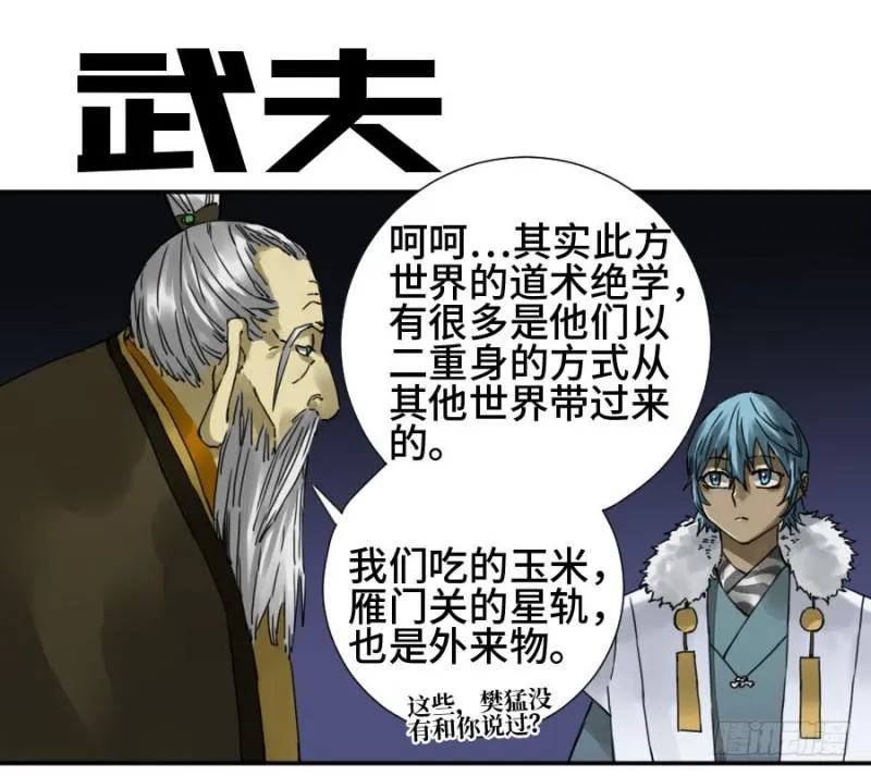 第二卷39武夫0