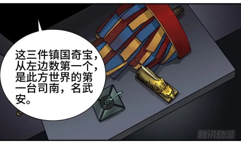第二卷39武夫3