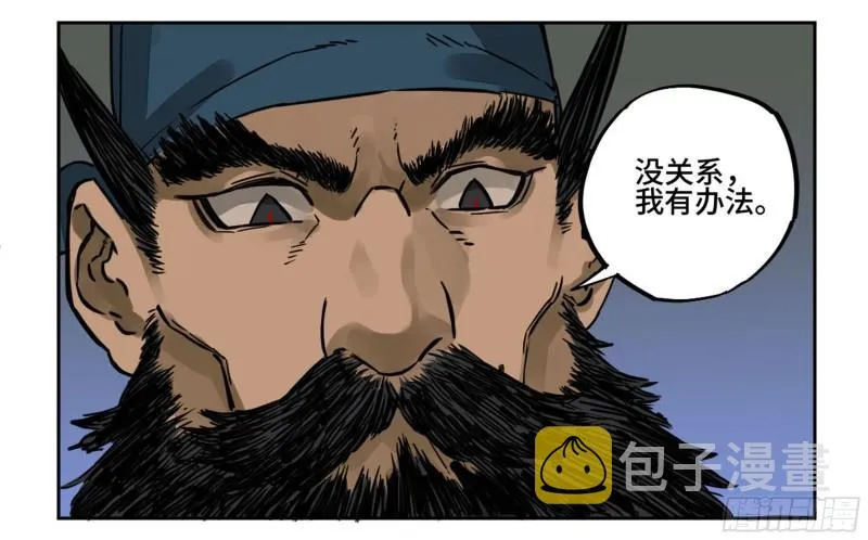 第二卷83天命者3